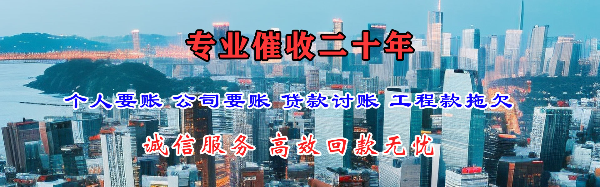连平讨账公司