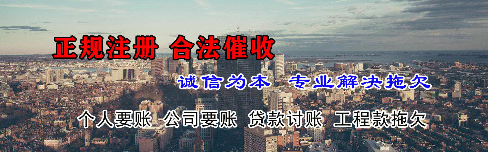 连平清债公司