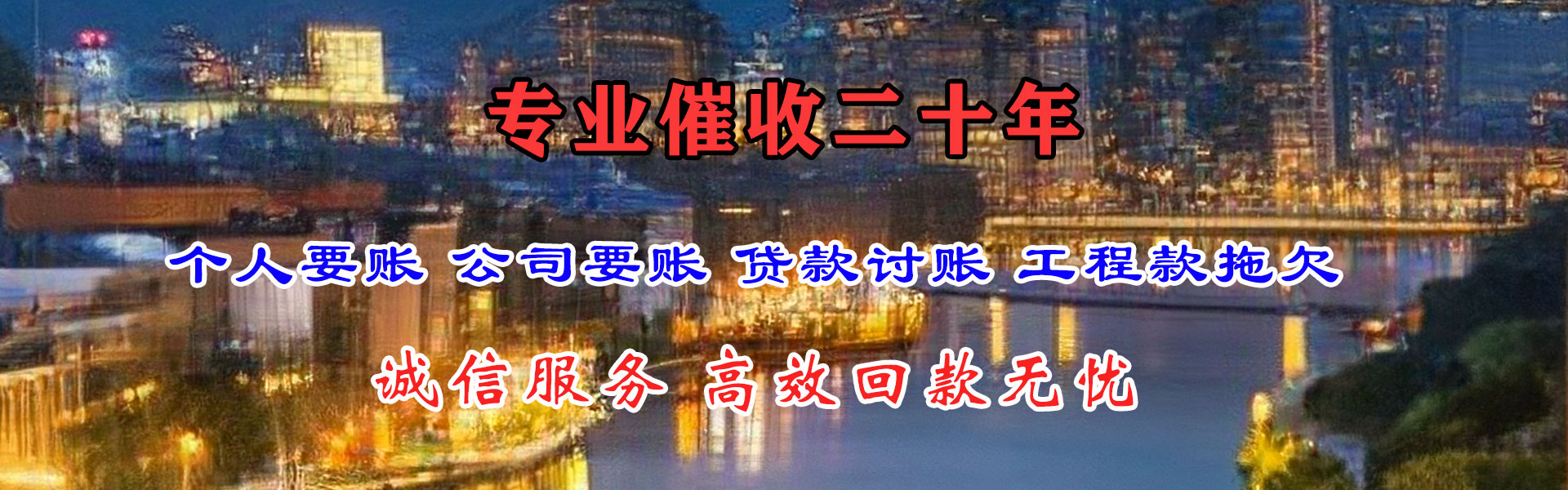 连平清帐公司
